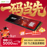 宏碁（acer）1TB SSD固态硬盘 M.2接口(NVMe协议) N5000系列 暗影骑士擎｜NVMe PCIe 4.0（5000MB/s读速）