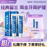 云南白药经典系列牙膏套装 清新口气护龈改善牙龈问题 经典留兰香型180g*2