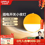 欧普照明（OPPLE）LED小夜灯卧室伴睡床头灯宿舍过道起夜灯室内布置氛围灯弦月一代