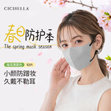 CICIBELLA口罩日本3D立体撞色美颜防菌防尘男女通用透气夏季网红新款10枚