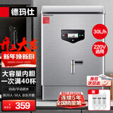 德玛仕（DEMASHI）开水器商用开水机烧水器电热工厂公司用饮水机热水机热水箱开水炉KS-20P 30L/h 220V
