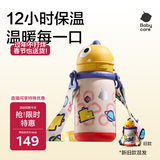 babycare儿童水杯6个月以上宝宝霸王龙不锈钢保温杯上学450ml-新旧款混发