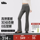 蕉下高弹高暖微喇裤加绒休闲裤女修身裤子喇叭保暖塑型百搭EL111