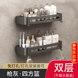 优勤（YOUQIN）浴室置物架免打孔壁挂三角篮卫生间厕所收纳架洗手间洗漱台洗澡间 双层长方篮-骑士灰