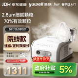 鱼跃（Yuwell）雾化器儿童雾化机成人老人院线医用同款颗粒可调雾化器407C