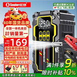 小能人（soulor）【3C认证】汽车应急启动电源搭电宝充气泵一体机车载电瓶摩托车强启打气泵户外移动电源打火神器