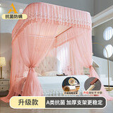 南极人（Nanjiren）U型导轨蚊帐1.8x2米家用一体式免安装床帘公主风落地式防蚊蚊帐 玫瑰粉玉-单层【加大空间 A类帐纱】 150cm*200cm*200cm 【加大空间 加粗支架】
