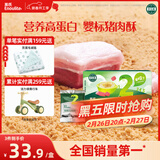 英氏婴幼儿猪肉酥80g宝宝儿童辅食高蛋白肉酥小包装拌饭料调味品原味