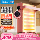 美的（Midea）【樱落】取暖器/电热油汀/油酊电暖器/电暖气家用/烤火炉/13片全屋升温速热/电热器烘衣加湿HYX22K
