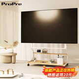 ProPre电视移动支架32-100英寸通用电视机落地支架可移动不锈钢/木纹带轮客厅卧室电视挂架电视架 【55-120英寸】奶白/新潮艺术支架