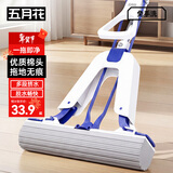 五月花胶棉拖把33cm2棉头家用对折式二次吸水免手洗拖地神器海绵拖布
