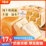 百草味纯奶魔方面包480g手撕面包整箱早餐代餐吐司休闲零食点心元旦团购