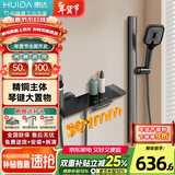 惠达（HUIDA）卫浴淋浴花洒家用卫生间浴室出租房公寓小户型简约简易花洒无顶喷 [枪灰恒温]精铜琴键大置物DW977