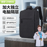 绿效电脑包笔记本电脑双肩包15.6/16英寸游戏本背包商务双肩包适用联想小新拯救者华硕带USB充电口