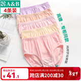 AB内裤【4条装】国货优质棉大码棉质中老年抗菌女式三角内裤2822 混色 4条 M