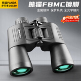 熊猫（PANDA）双筒望远镜专业级高清高倍户外寻蜂观鸟演唱会军事微光夜视20倍