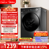 美的（Midea）滚筒洗衣机全自动 10公斤家用超薄 一级能效 内衣洗 1.1洗净比 MG100V36T 以旧换新 国家补贴