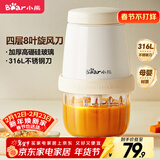 小熊（Bear）婴儿辅食机 小型多功能打泥搅拌机宝宝料理机 蒜蓉机 家用迷你绞馅碎肉机 QSJ-T02W8