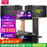 山水（SANSUI） FK-101家庭ktv音响 K歌套装 卡拉ok 大功率功放 家用卡包音箱 家庭影院 点歌机唱K设备 FK101五喇叭+功放+U段麦+3T点歌
