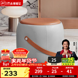 芝华仕（CHEERS）家用换鞋凳现代简约真皮小凳子芝华士头层牛皮圆凳芝华士XJ008 橙灰色储物款（圆凳） 优先发货（详询客服）