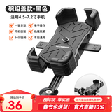 洛克兄弟（ROCKBROS）电动车手机支架摩托车外卖代驾导航减防震山地公路自行车手机支架 把立款-黑色/碗组盖安装
