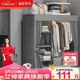 溢彩年华布衣柜卧室金属开放式简易衣帽间置物架90多功能出租房衣橱1290GY