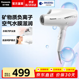松下（Panasonic）高速电吹风机家用负离子吹风筒便携款纳诺怡护发大功率速干不伤发送女友生日礼物NA9C 白色【负离子护发】JNA9CW