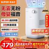 苏泊尔（SUPOR）无雾加湿器4.5L卧室家用桌面大容量婴儿孕妇除菌空气净化空调加湿礼物推荐EHTN-06AP年会礼品