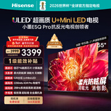 海信电视小墨E5Q Pro 55英寸 520分区U+MiniLED 信芯芯片消眩光柔光防眩屏 国家补贴 世界杯55E5Q-PRO