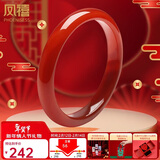 凤禧珠宝骐骥红玛瑙玉手镯玉石镯子玉镯女士本命年新年情人节礼物女生