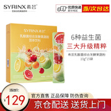 希芸（syrinx）酵素乳酸菌综合发酵果蔬粉10g*15袋/盒 酵素台湾原装果蔬粉水果 15袋*1盒