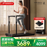 金史密斯跑步机R2家庭用健身智能侧扶手可折叠走步机免安装多功能APP互联 【新品推荐】R3侧扶手跑步机
