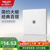 德力西(DELIXI)开关插座面板 CD815系列 有线TV电视插座 QSE86TV