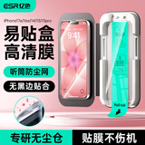 亿色（ESR）适用苹果17e/16e/14/13钢化膜iPhone13/13pro/14/16e/17e手机膜秒贴高清防指纹全屏覆盖保护膜