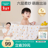 全棉时代 婴儿浴巾 新生儿童6层水洗纱布浴巾宝宝纯棉小鸭子115*115cm