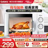 格兰仕（Galanz）微波炉家用小型迷你 简约时尚机械旋钮 精准控温 六档火力 20升容量D4 【超10万人选购】20L转盘-双旋钮操控