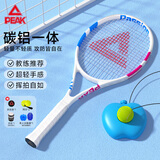 匹克网球拍男女专业碳铝一体网拍单只自练神器回弹训练套装 白蓝