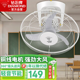 钻石牌吸顶扇楼顶扇家用吊扇学校宿舍18寸吊顶电风扇360°摇头风扇吸顶式工程扇铜线电机FD-45