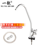 一靓净水器水龙头鹅颈家用饮水2分美的沁园史密斯自来水过滤净化配件 全铜主体 单开净水龙头 鹅颈款