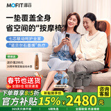 mofit摩菲【十大品牌】按摩垫多功能靠垫按摩器按摩仪肩颈椎部腰背部全身按摩椅垫父母亲新年礼物MB60 琥珀橙-（带披风+外接气囊）