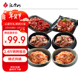 汉拿山韩式烧烤食材组合3~4人份  2.4斤夜宵生鲜户外烤肉BBQ牛肉鸡猪肉