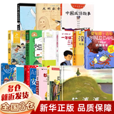 二年级课外阅读必读经典书目花婆婆绘本没头脑和不高兴踢拖踢拖小红鞋了不起的狐狸爸爸我的野生动物朋友小巴掌童话花瓣儿鱼我讨厌妈妈中国成语故事哪吒闹海妹妹的红雨鞋+一年级的大个子二年级的小个子注音版正版可选