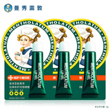 曼秀雷敦薄荷润唇膏保湿嘴唇防干燥无色唇油唇霜啫喱女男修护舒缓起皮粗糙 薄荷润唇啫喱3支