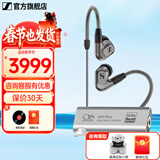 森海塞尔（Sennheiser）IE900/IE600/IE300旗舰级HIFI高保真超宽单动圈单元可拆卸MMCX挂耳式耳机 高保真发烧有线耳机耳塞 IE600+山灵UA1S PLUS耳放小尾巴