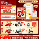 佳贝艾特（Kabrita）悦白婴儿配方羊奶粉 1段(0-6个月)800克 6听装天然A2蛋白