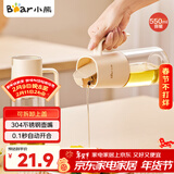 小熊（Bear）一键开盖油壶厨房 玻璃油壶家用酱油瓶调料瓶油罐调味罐自动开合
