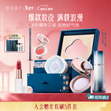 花西子【新年礼物】东方妆奁彩妆套装口红纪念日高级感伴手礼生日礼物女 【福运久久】玉透雅妆6件套