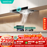 华帝抽油烟机家用排油烟机燃气灶烟灶套装21风量欧式顶吸吸油烟机灶具套装i11101+101D【套装商品】