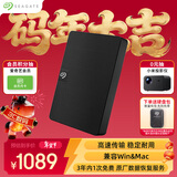 希捷（SEAGATE）移动硬盘 4TB USB3.0高速 希捷睿翼 2.5英寸 机械硬盘 黑 大容量便携外接存储 数据恢复服务