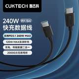 CUKTECH酷态科Type-C充电线240W大功率6A大电流PD3.1快充数据线适用小米华为苹果18/17/16/手机iPad笔记本
